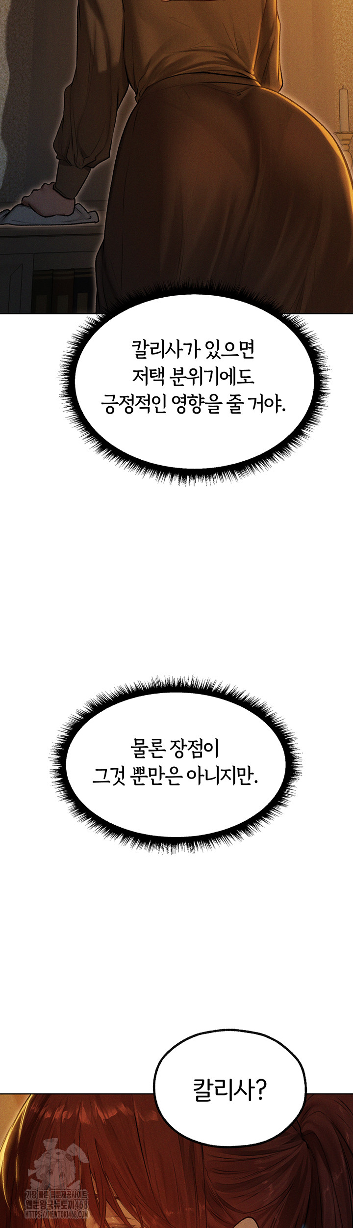 MILF Hunting In Another World Raw - Chapter 93 Page 34