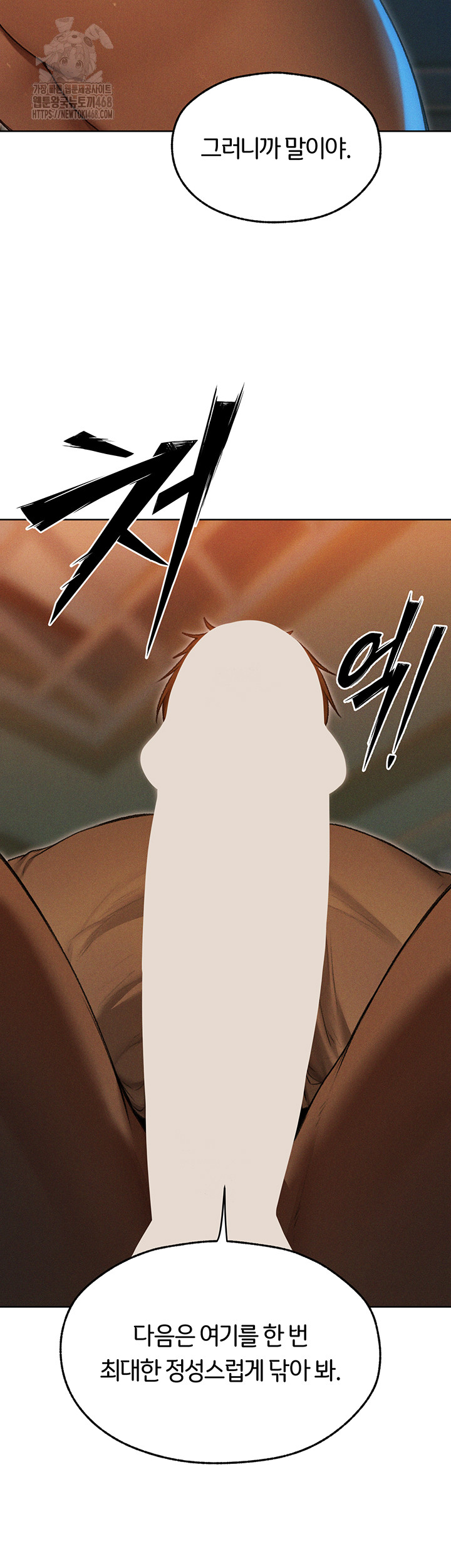 MILF Hunting In Another World Raw - Chapter 93 Page 49