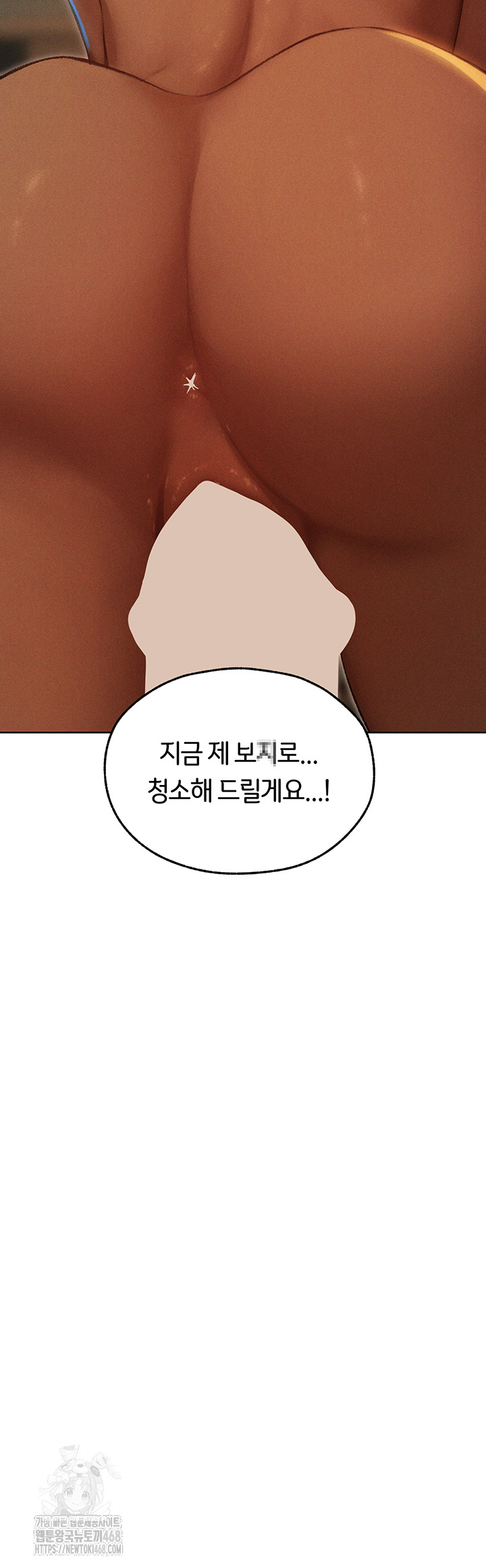 MILF Hunting In Another World Raw - Chapter 94 Page 10