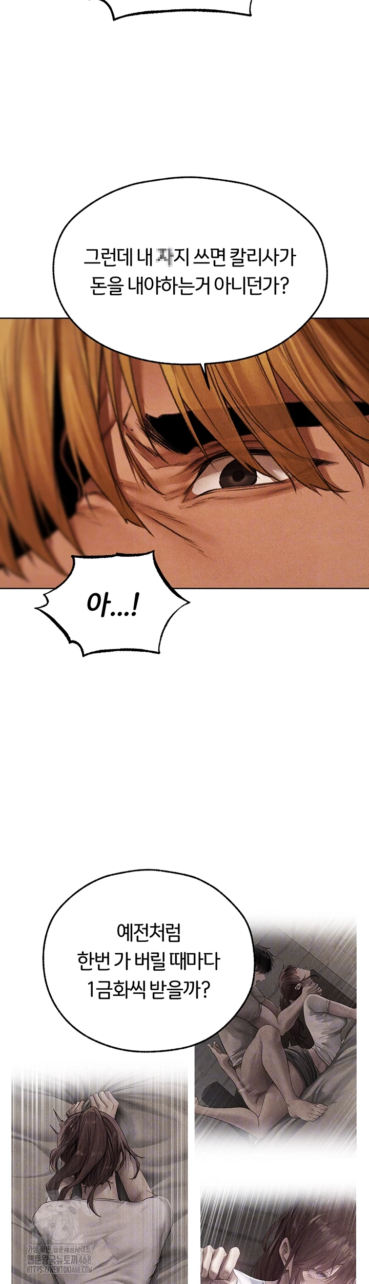 MILF Hunting In Another World Raw - Chapter 94 Page 13