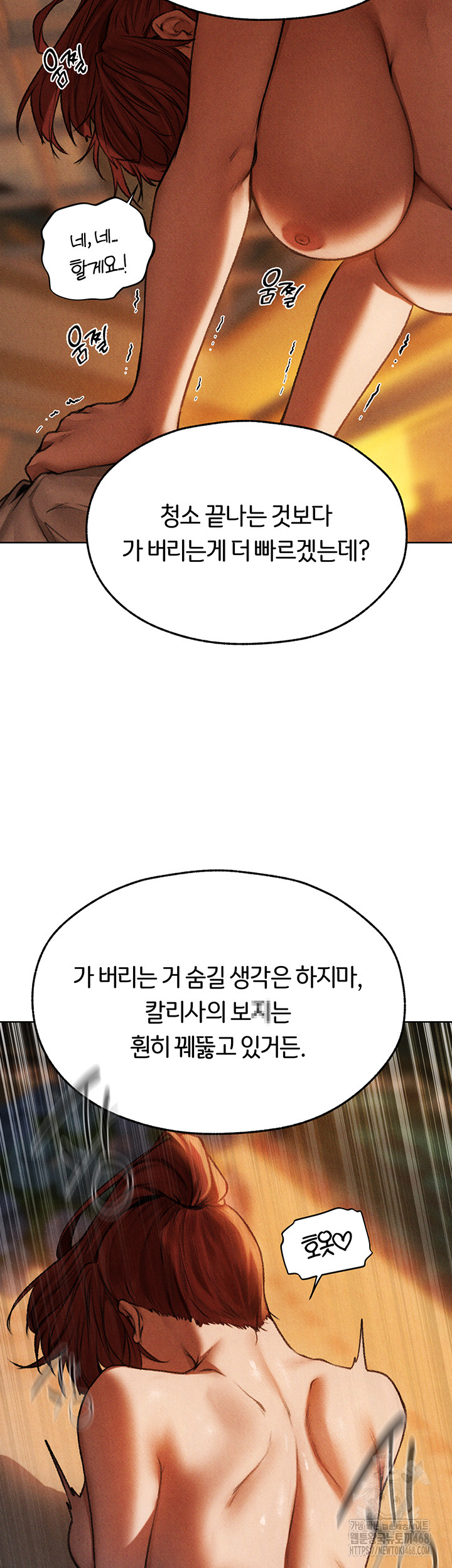 MILF Hunting In Another World Raw - Chapter 94 Page 16