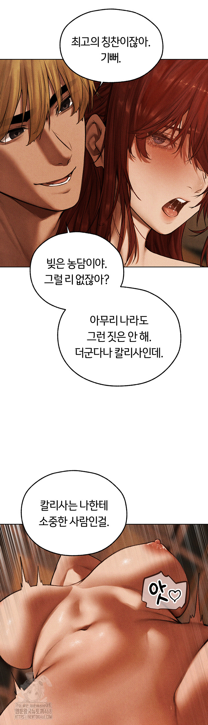 MILF Hunting In Another World Raw - Chapter 94 Page 22