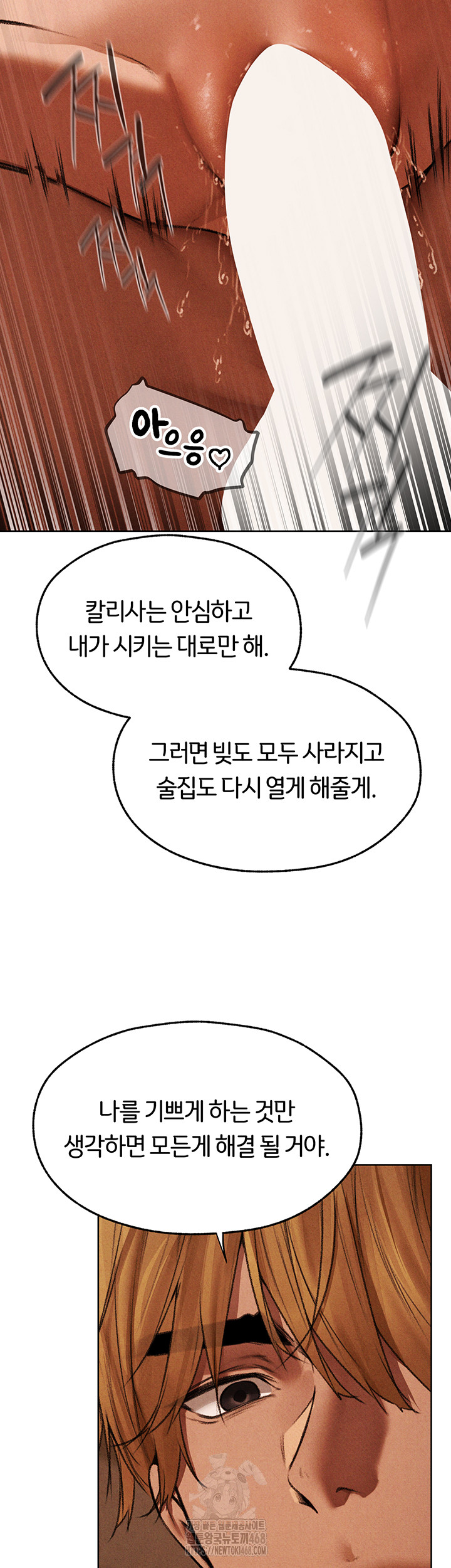 MILF Hunting In Another World Raw - Chapter 94 Page 23