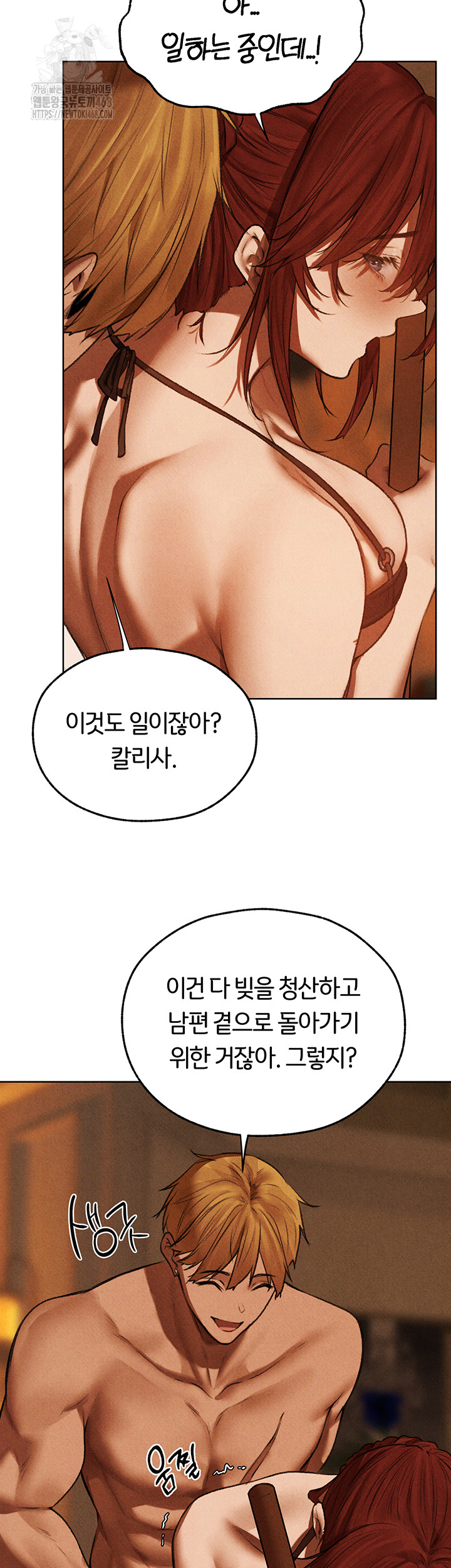 MILF Hunting In Another World Raw - Chapter 94 Page 28