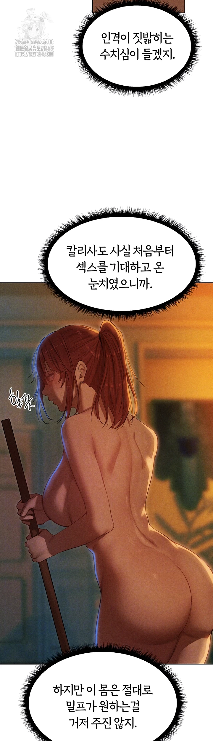 MILF Hunting In Another World Raw - Chapter 94 Page 3