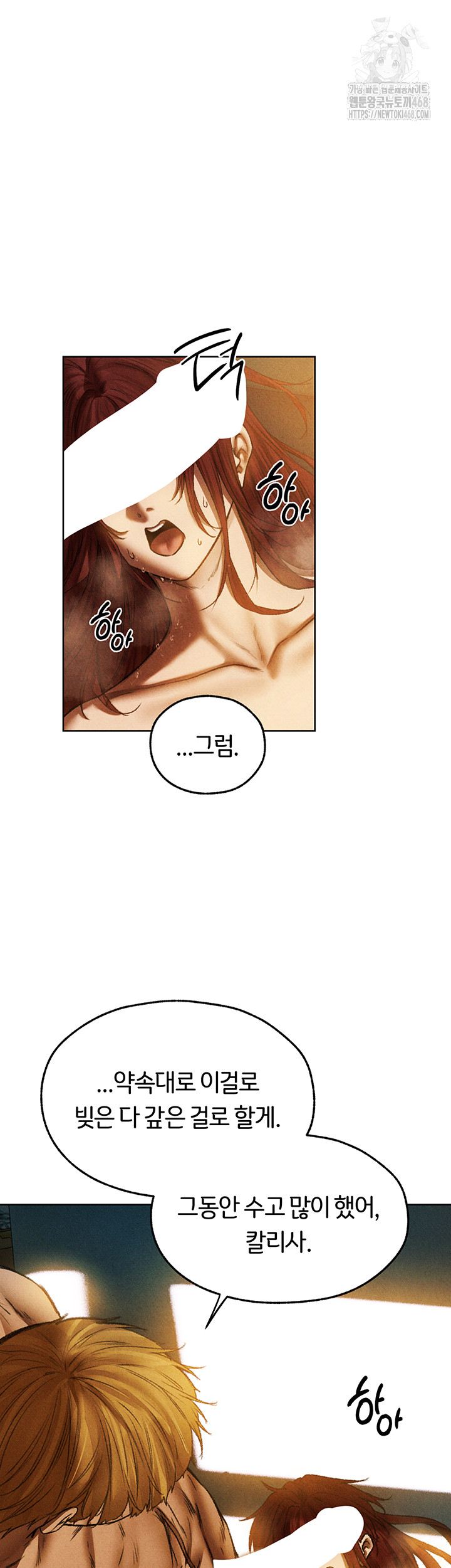 MILF Hunting In Another World Raw - Chapter 94 Page 45