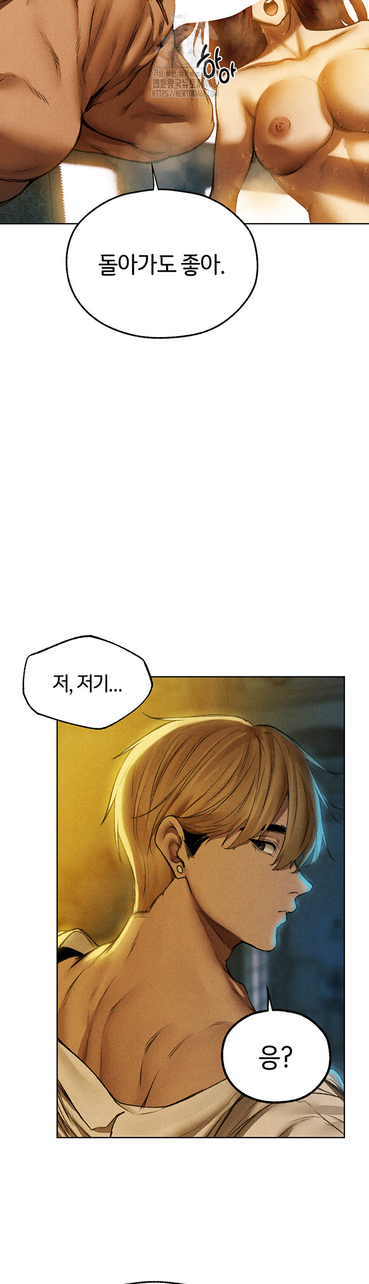 MILF Hunting In Another World Raw - Chapter 94 Page 46