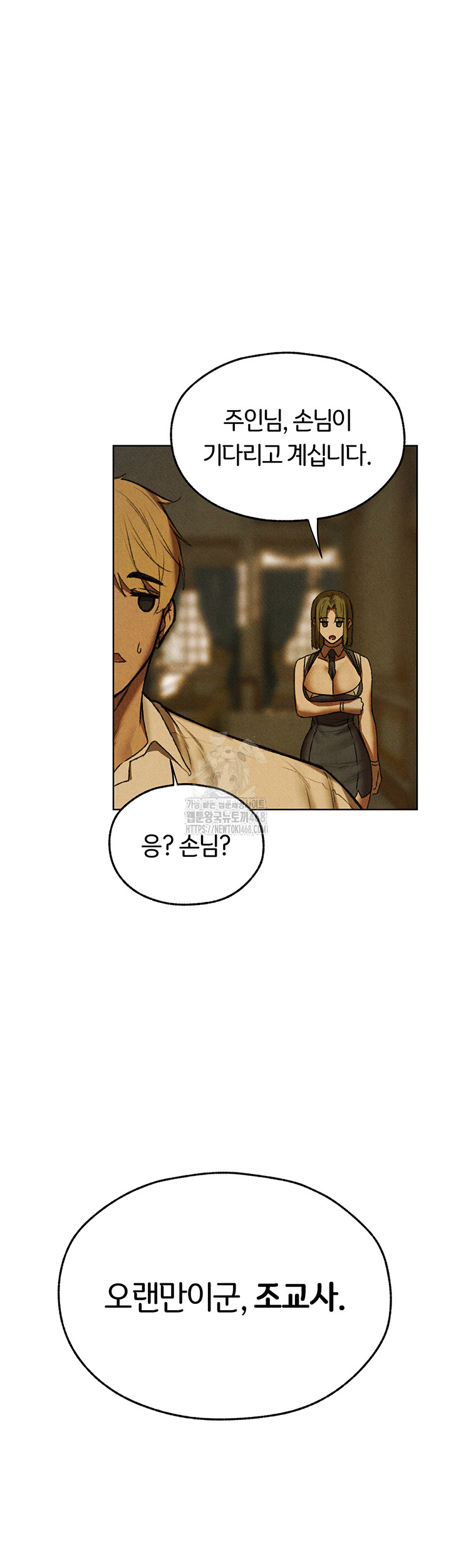 MILF Hunting In Another World Raw - Chapter 94 Page 52