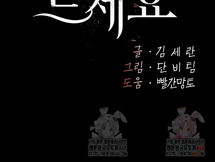 Go Ahead, Mom Raw - Chapter 101 Page 11