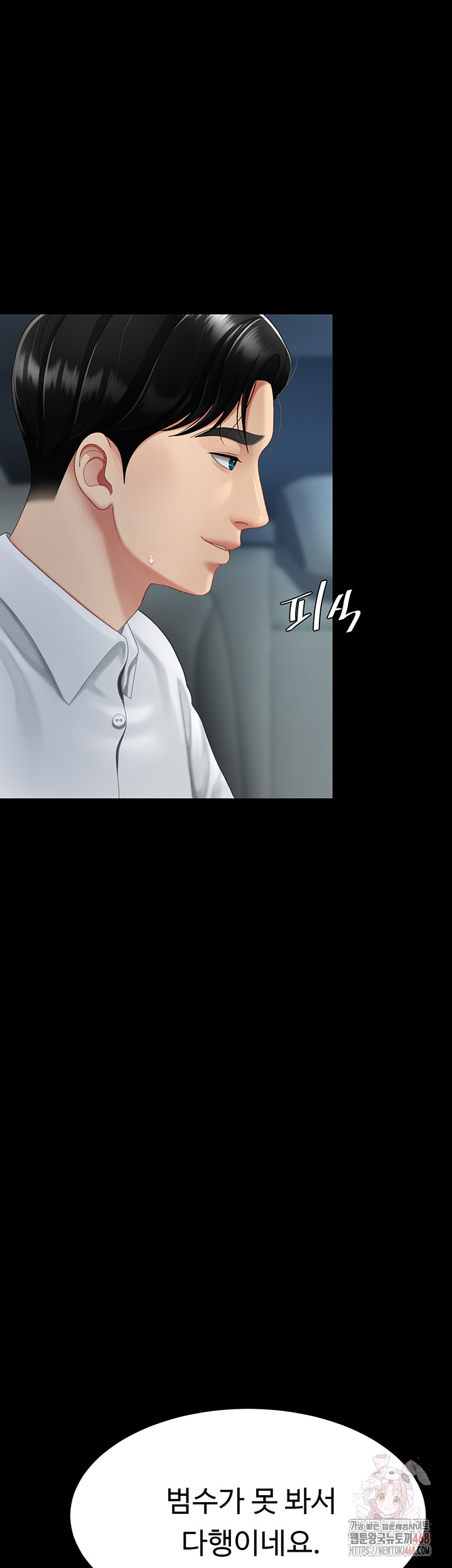 Go Ahead, Mom Raw - Chapter 101 Page 26