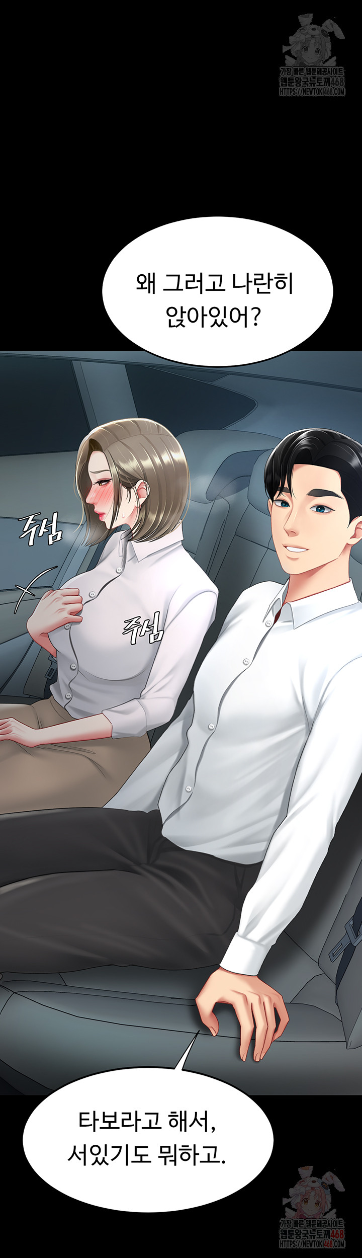 Go Ahead, Mom Raw - Chapter 101 Page 32