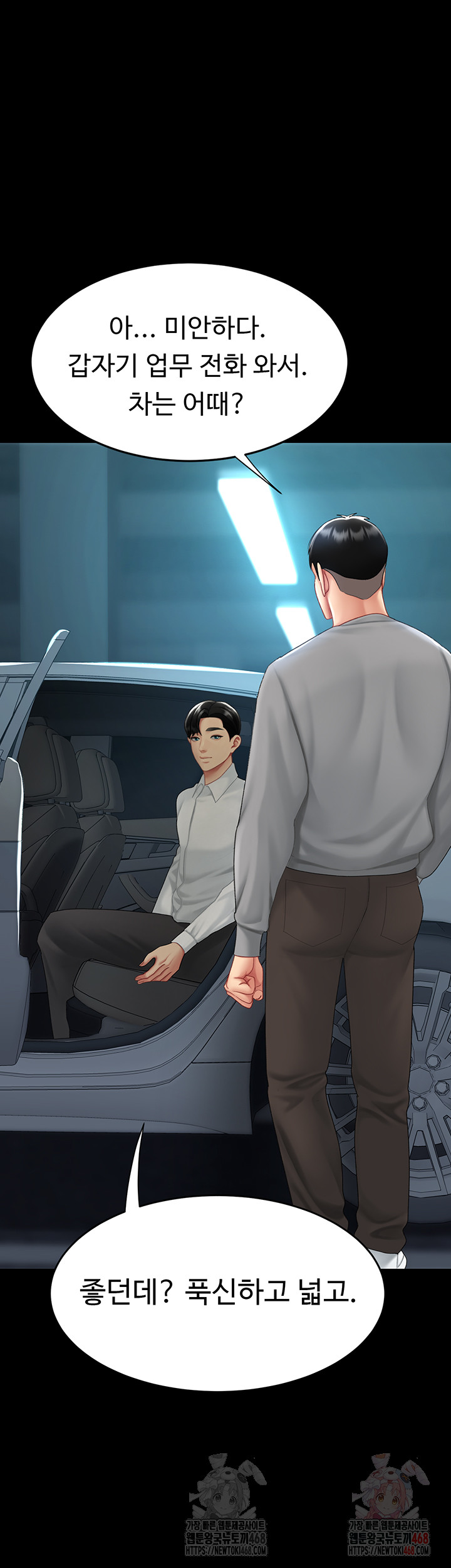 Go Ahead, Mom Raw - Chapter 101 Page 33