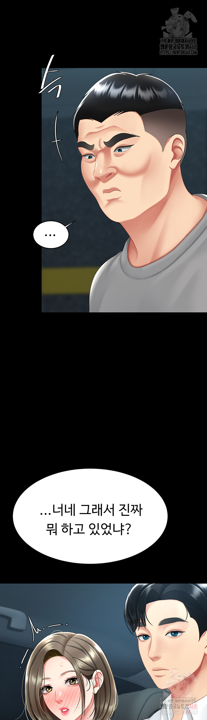 Go Ahead, Mom Raw - Chapter 101 Page 37