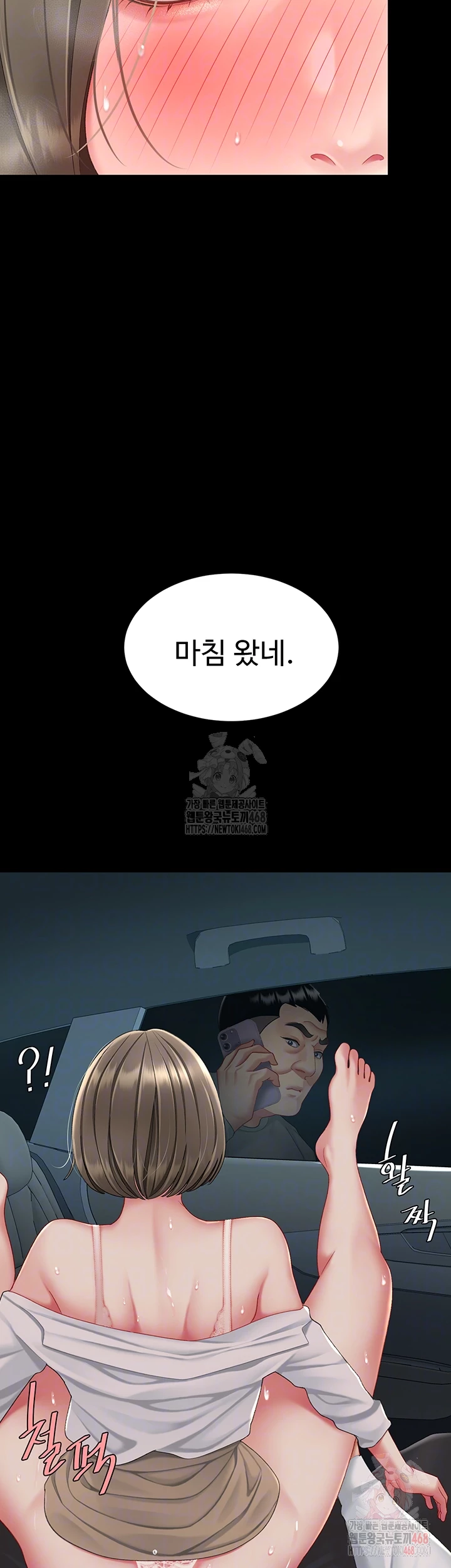 Go Ahead, Mom Raw - Chapter 101 Page 4