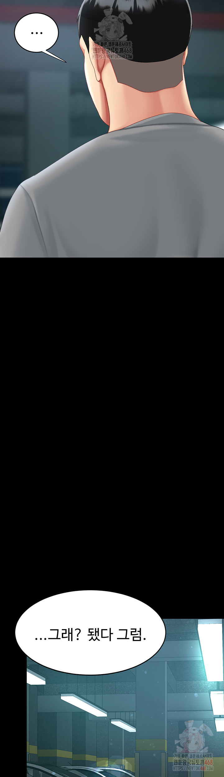 Go Ahead, Mom Raw - Chapter 101 Page 40