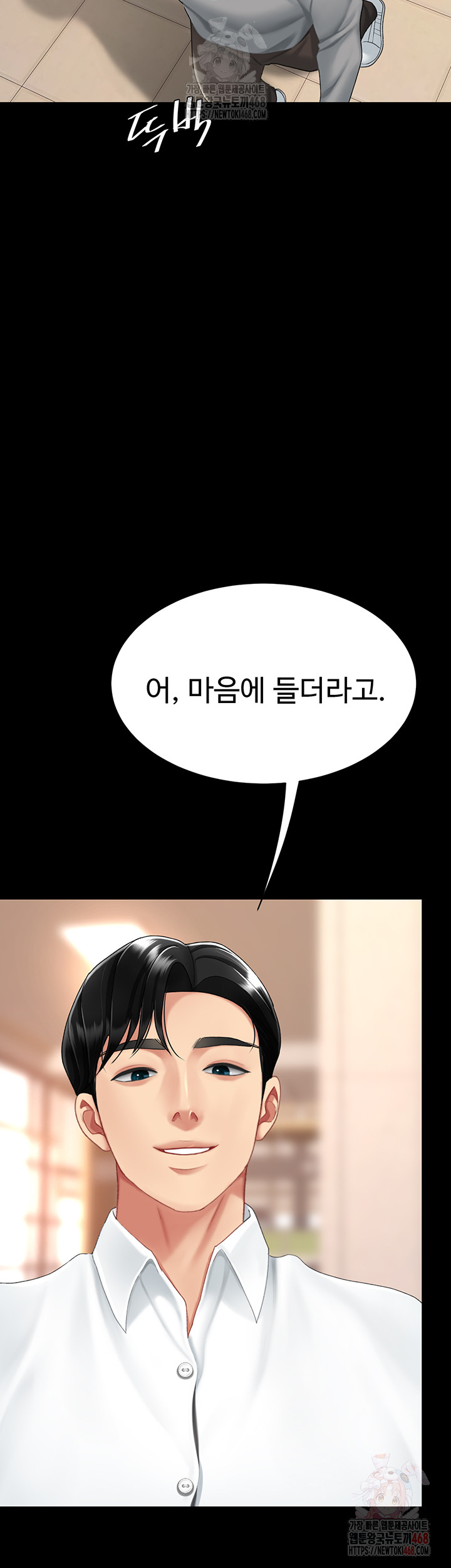 Go Ahead, Mom Raw - Chapter 101 Page 42