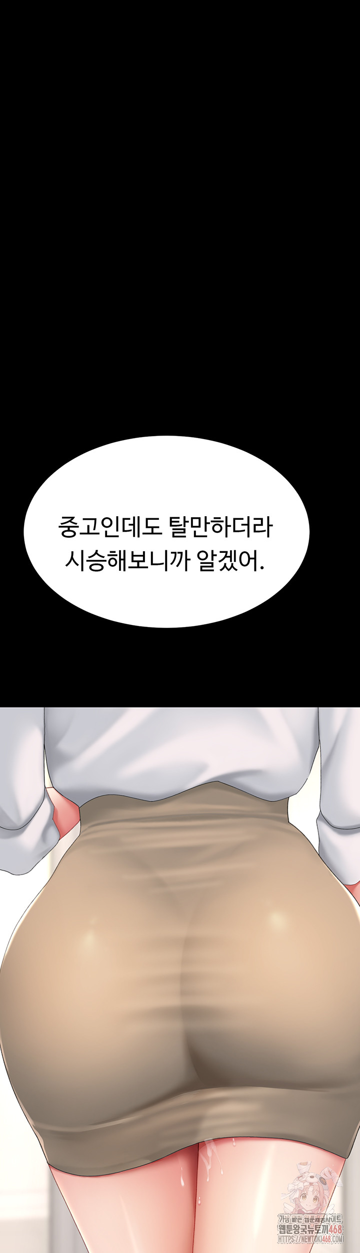 Go Ahead, Mom Raw - Chapter 101 Page 43