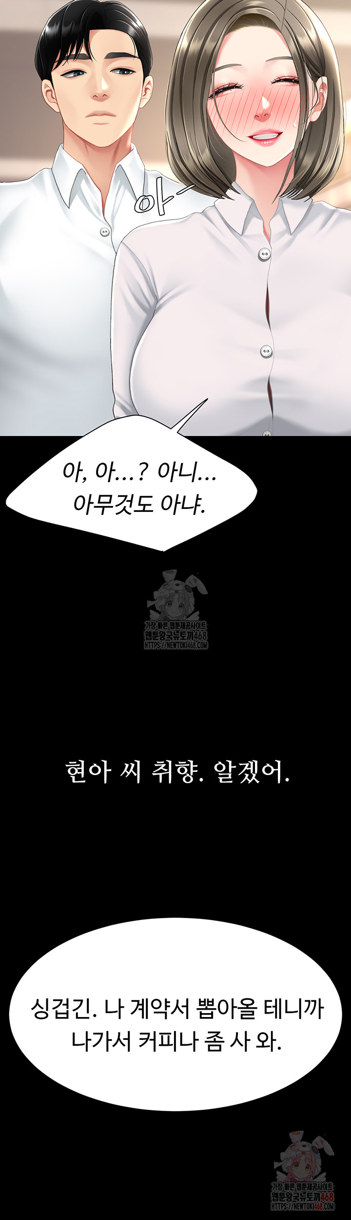 Go Ahead, Mom Raw - Chapter 101 Page 46