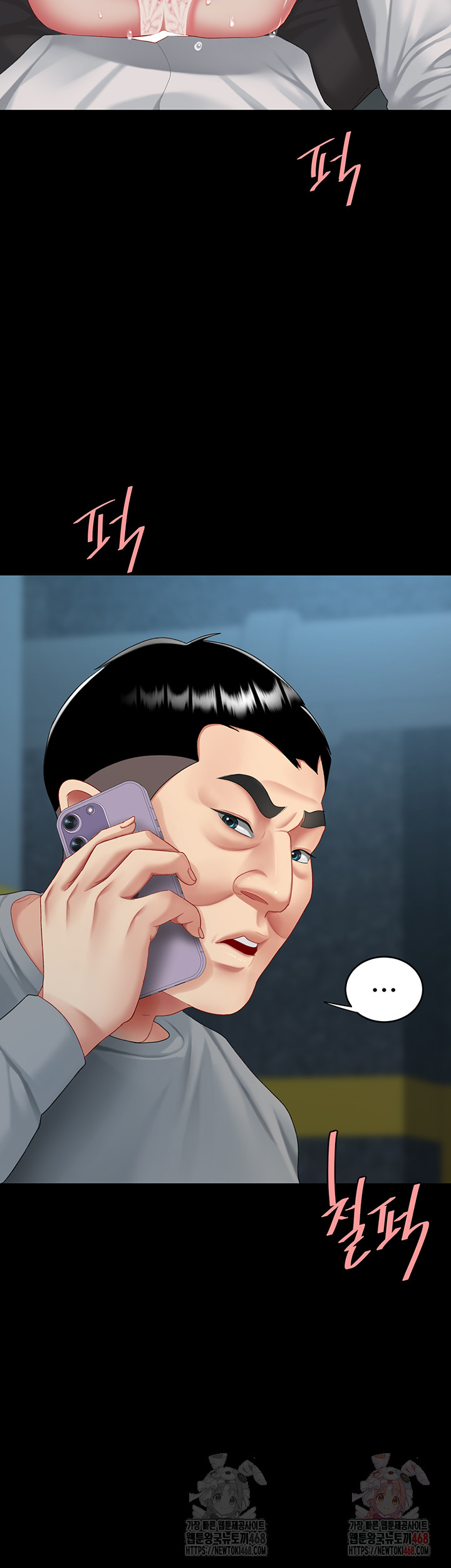 Go Ahead, Mom Raw - Chapter 101 Page 5