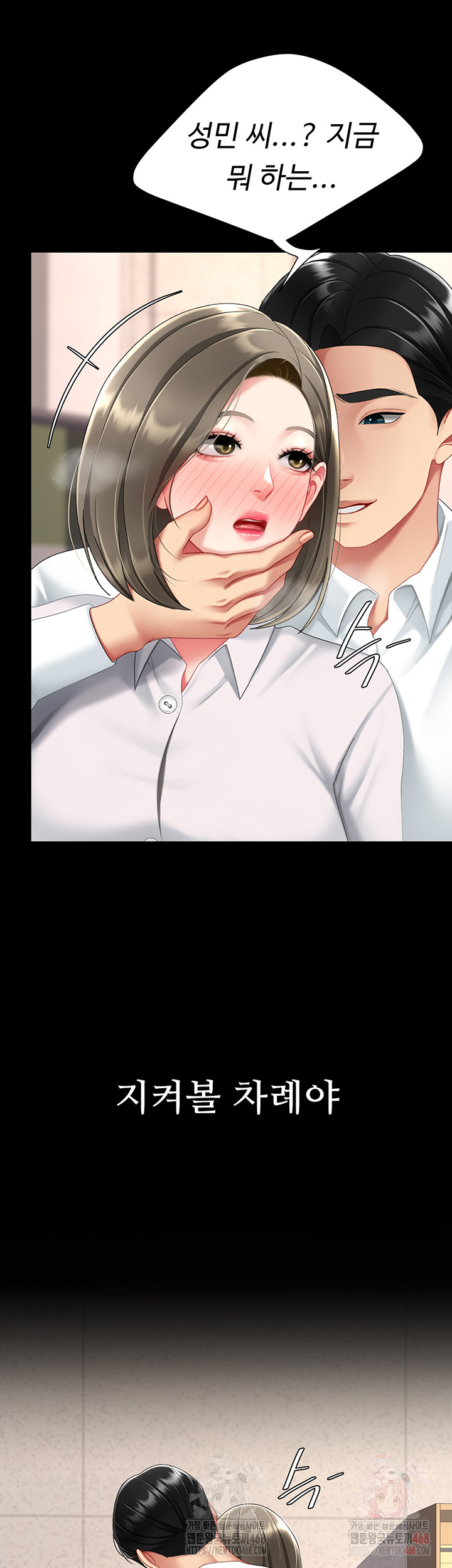 Go Ahead, Mom Raw - Chapter 101 Page 50