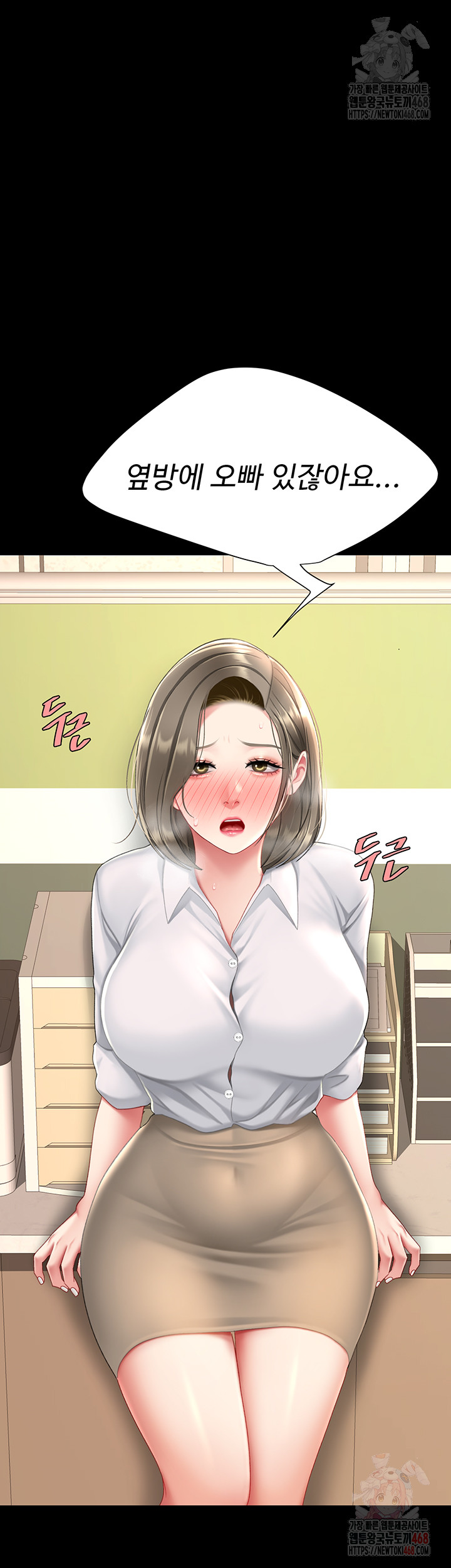 Go Ahead, Mom Raw - Chapter 101 Page 66