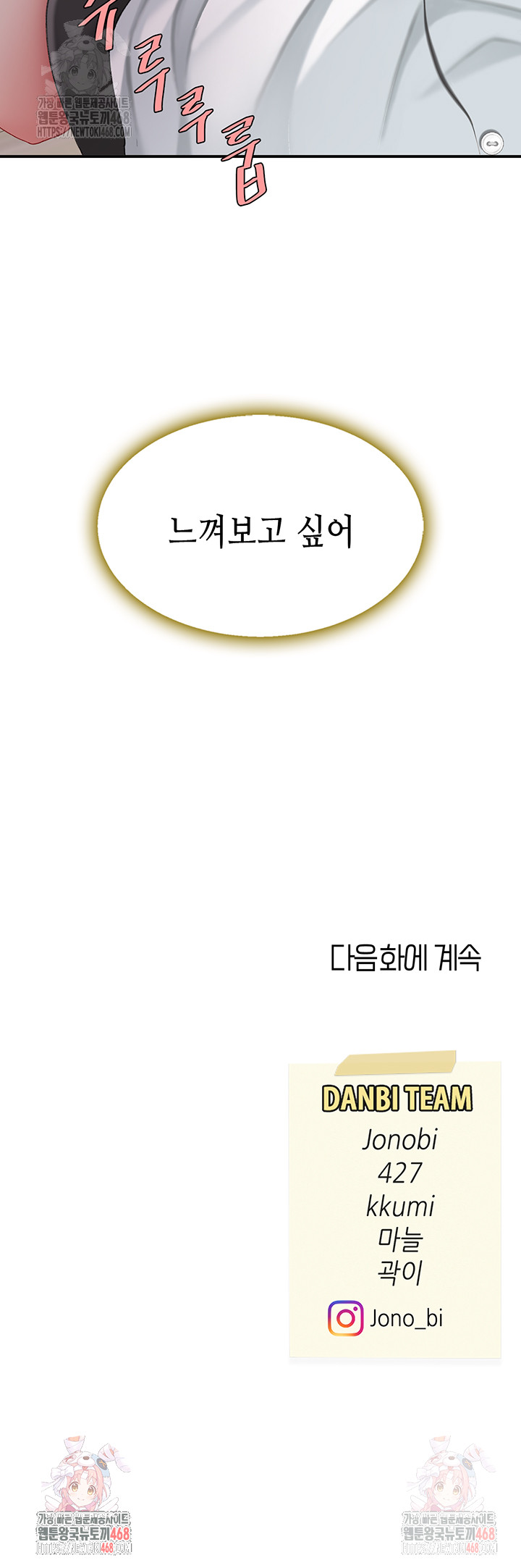 Go Ahead, Mom Raw - Chapter 101 Page 78