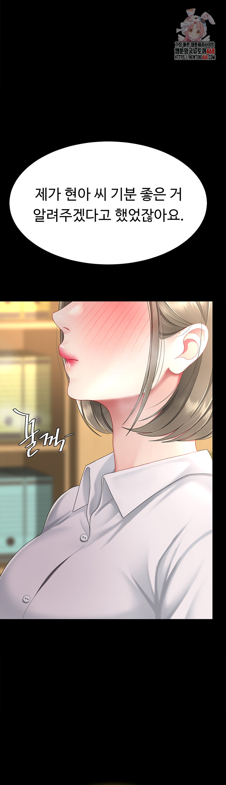 Go Ahead, Mom Raw - Chapter 102 Page 1