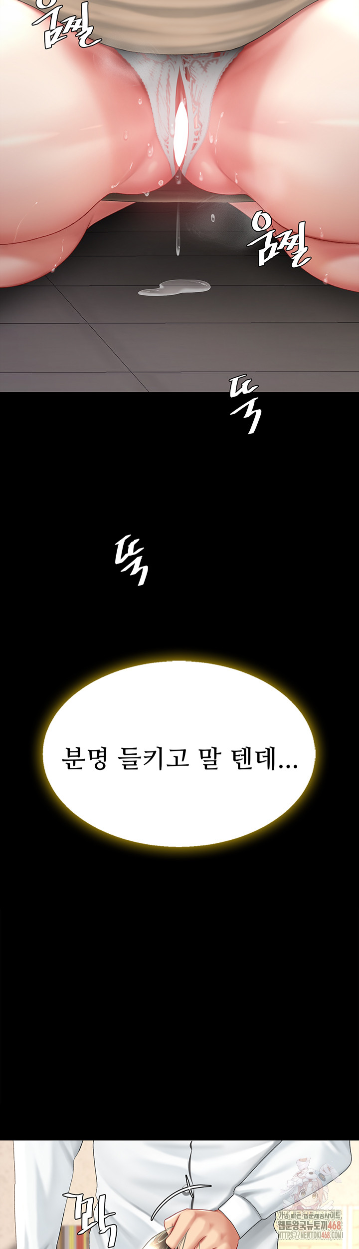 Go Ahead, Mom Raw - Chapter 102 Page 13