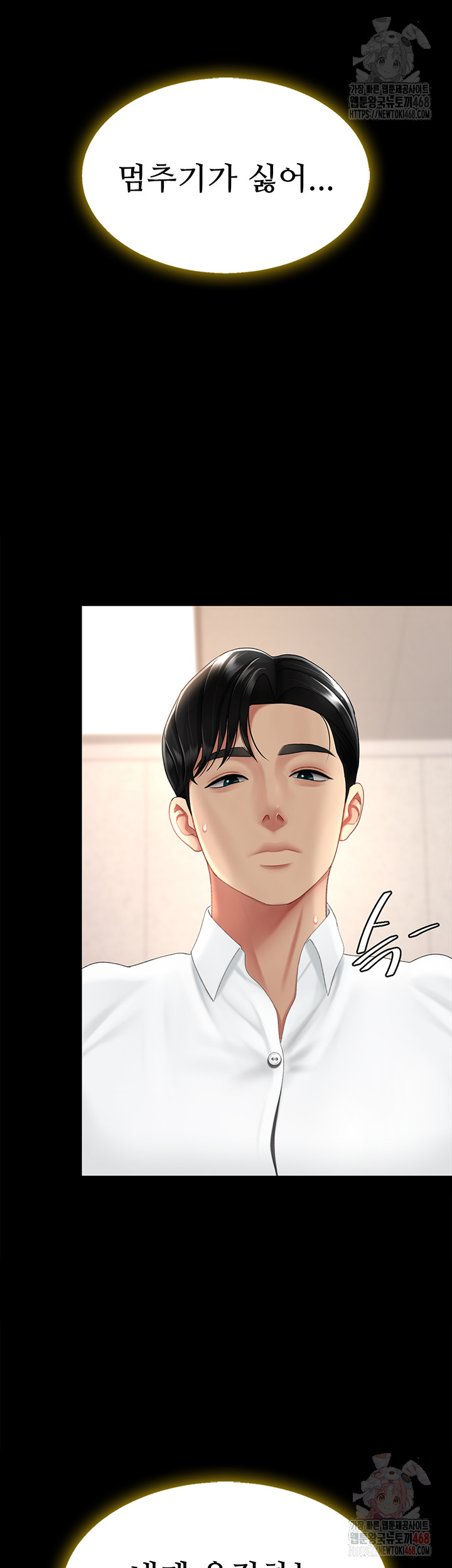 Go Ahead, Mom Raw - Chapter 102 Page 17