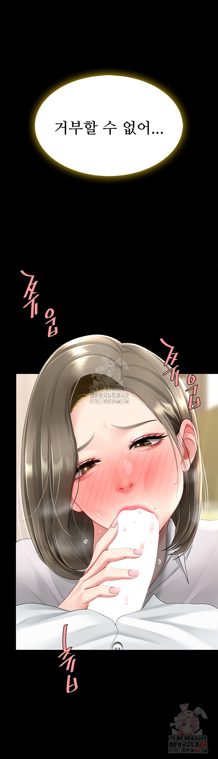 Go Ahead, Mom Raw - Chapter 102 Page 20