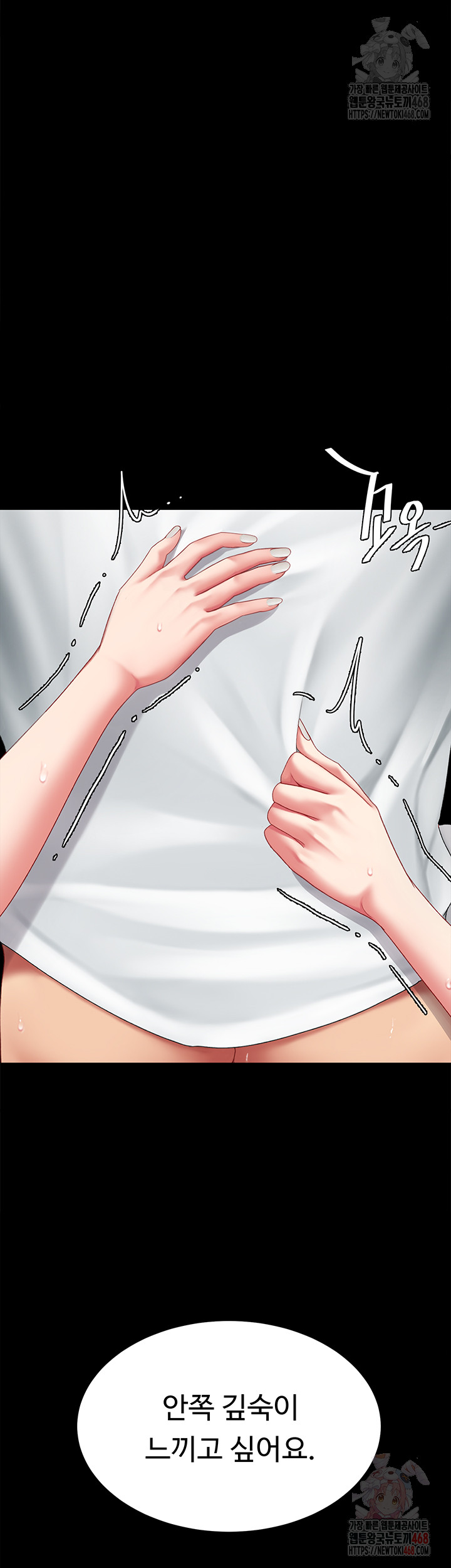 Go Ahead, Mom Raw - Chapter 102 Page 27