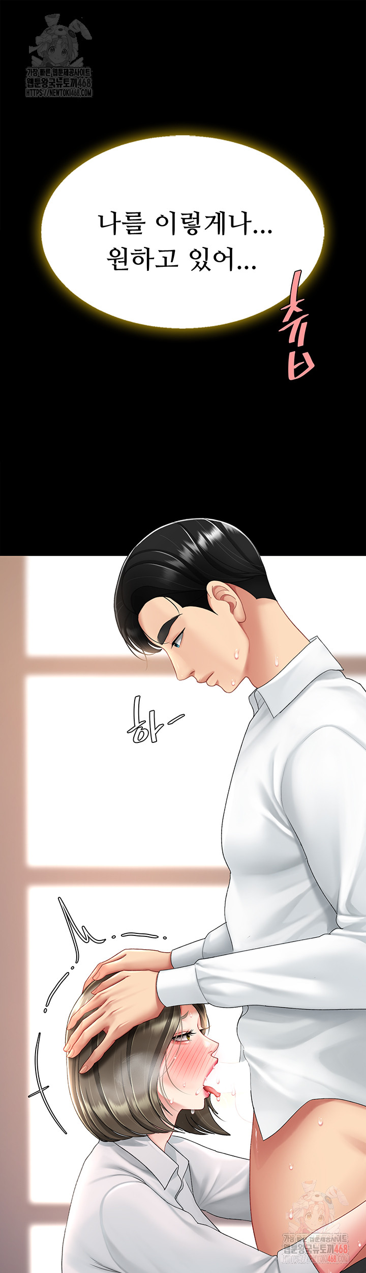 Go Ahead, Mom Raw - Chapter 102 Page 29