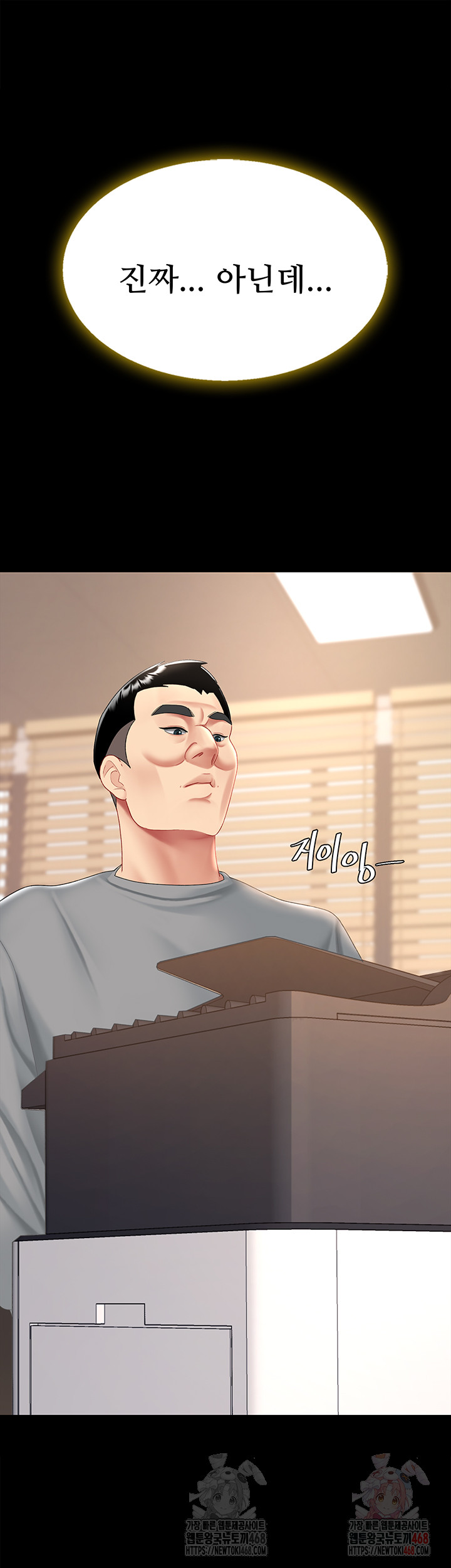 Go Ahead, Mom Raw - Chapter 102 Page 3