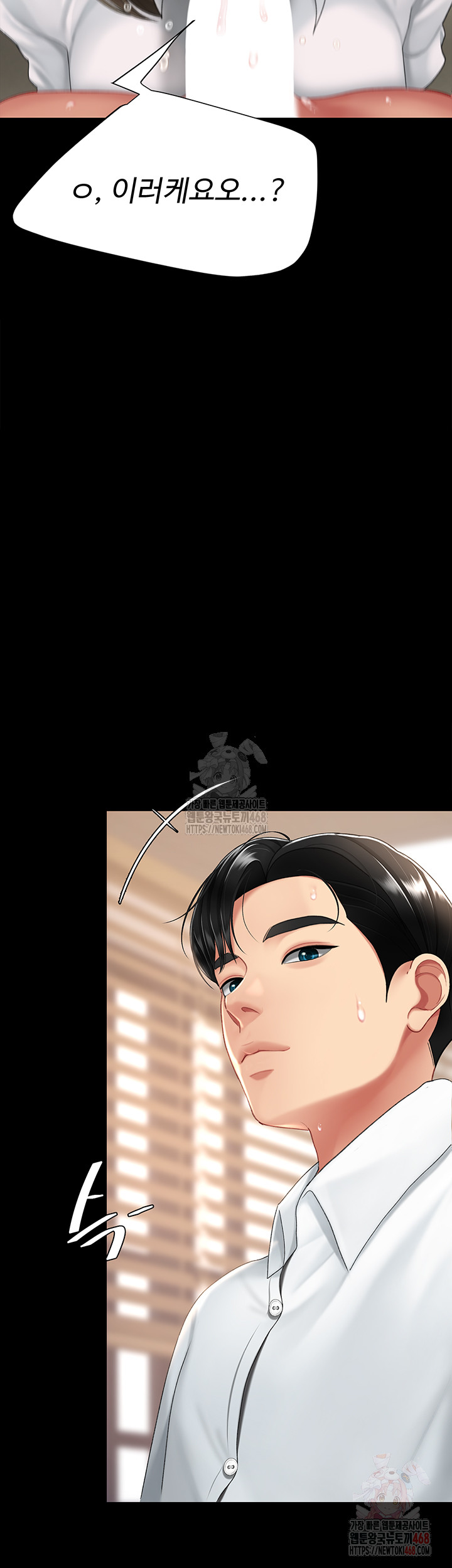 Go Ahead, Mom Raw - Chapter 102 Page 33