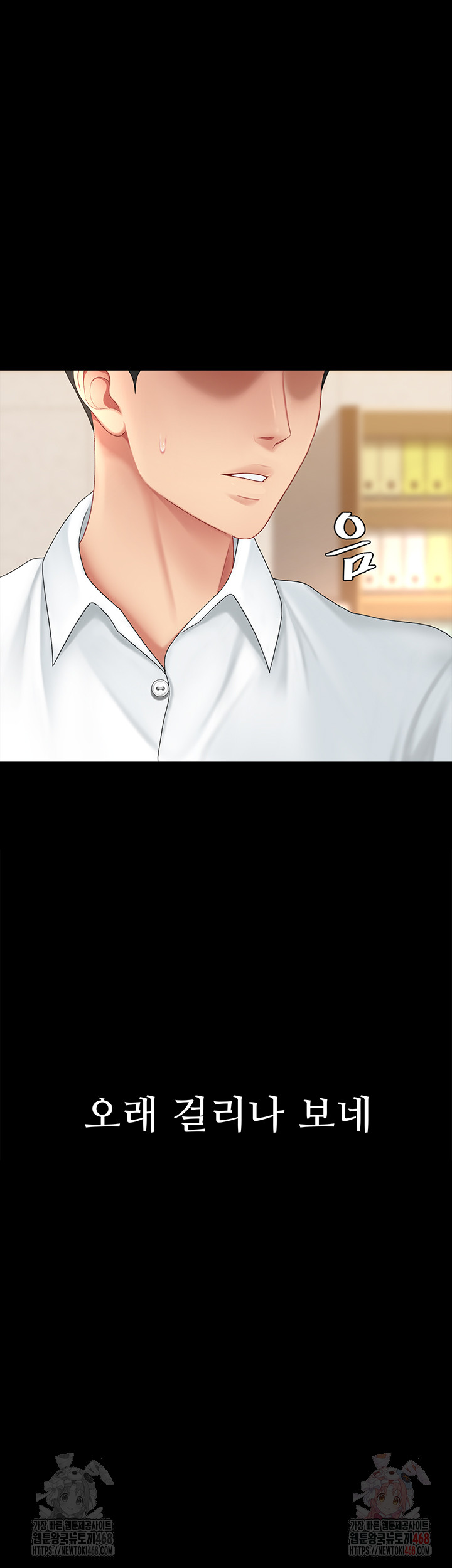 Go Ahead, Mom Raw - Chapter 102 Page 35