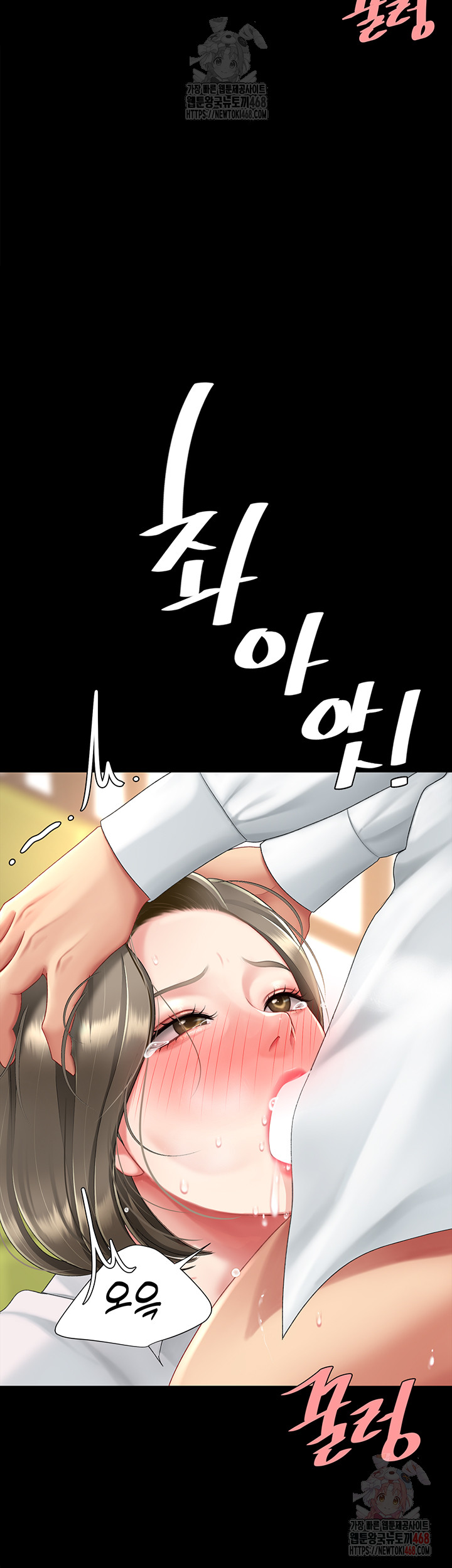 Go Ahead, Mom Raw - Chapter 102 Page 37