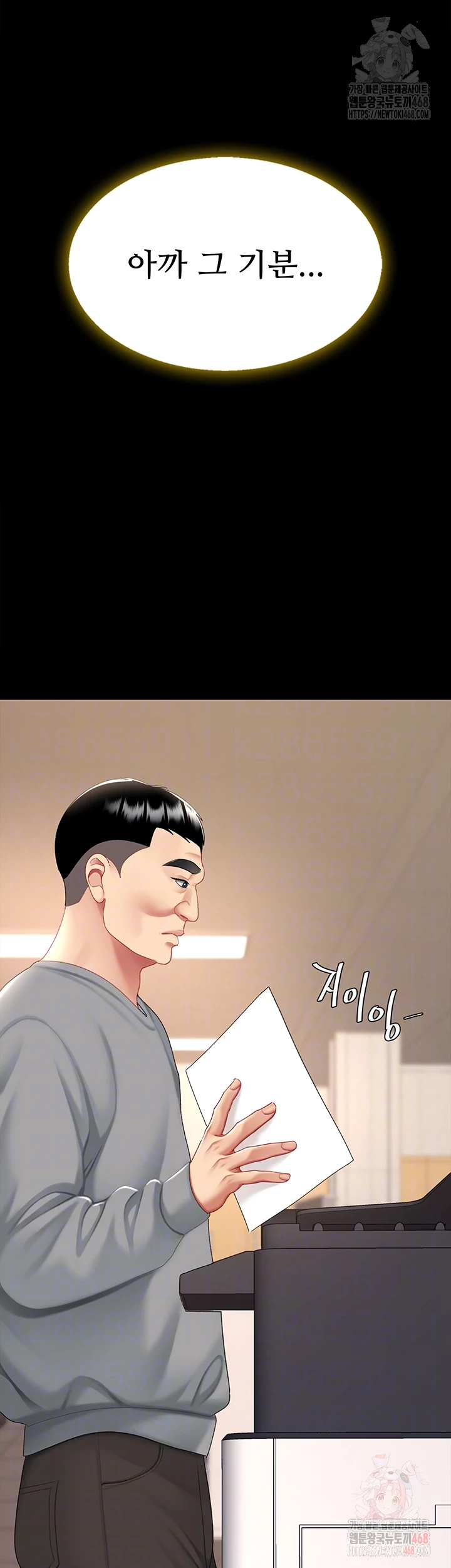 Go Ahead, Mom Raw - Chapter 102 Page 4