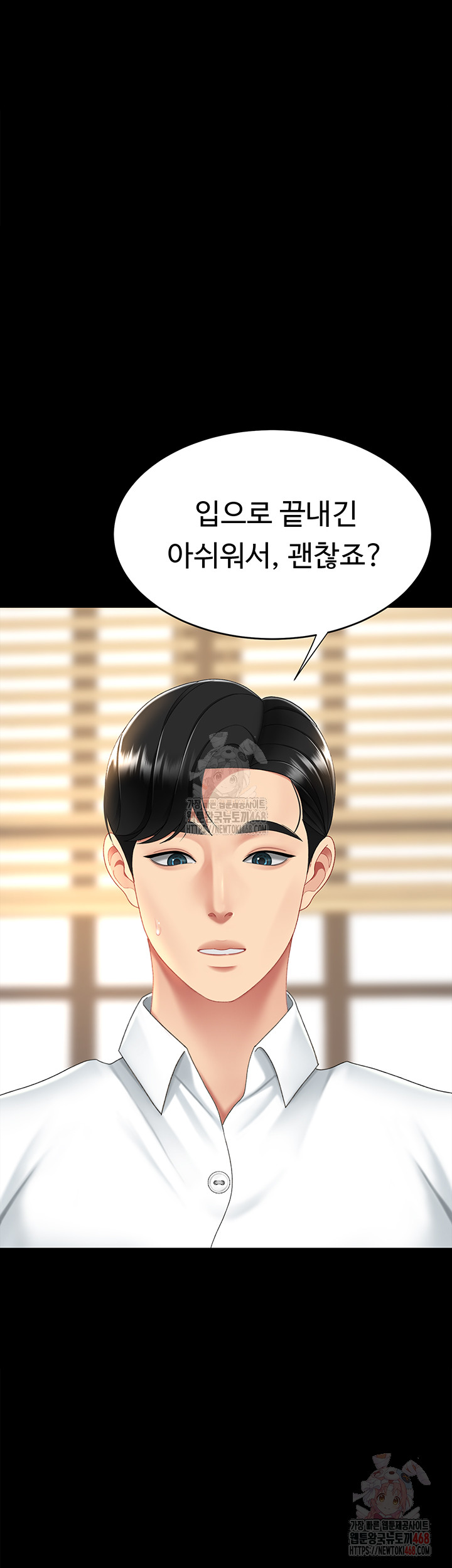 Go Ahead, Mom Raw - Chapter 102 Page 45