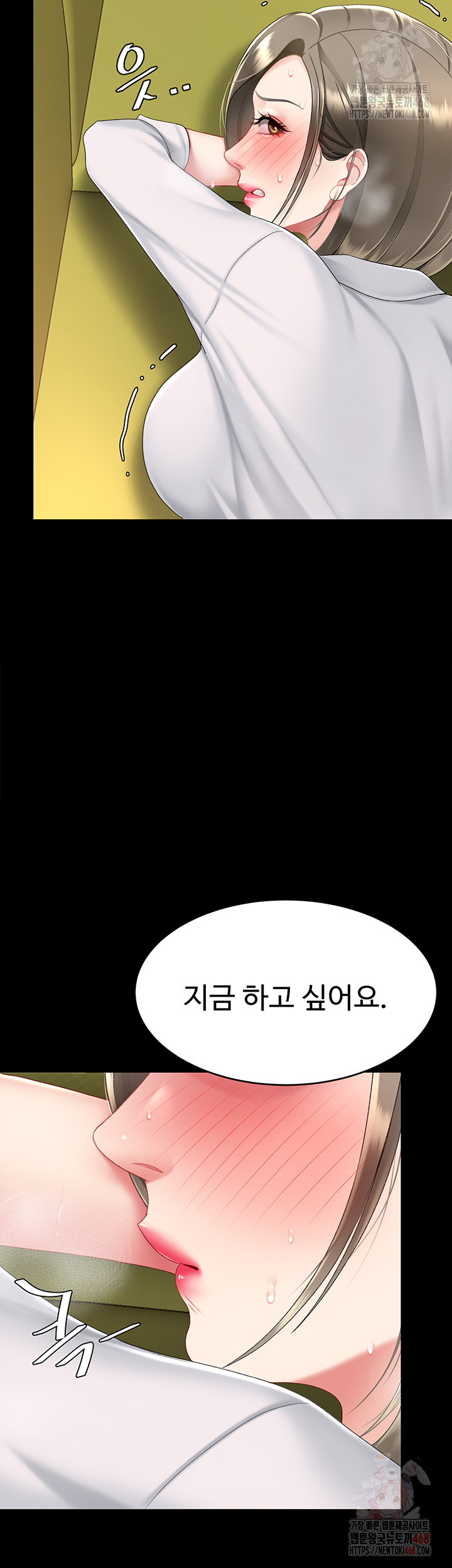 Go Ahead, Mom Raw - Chapter 102 Page 47