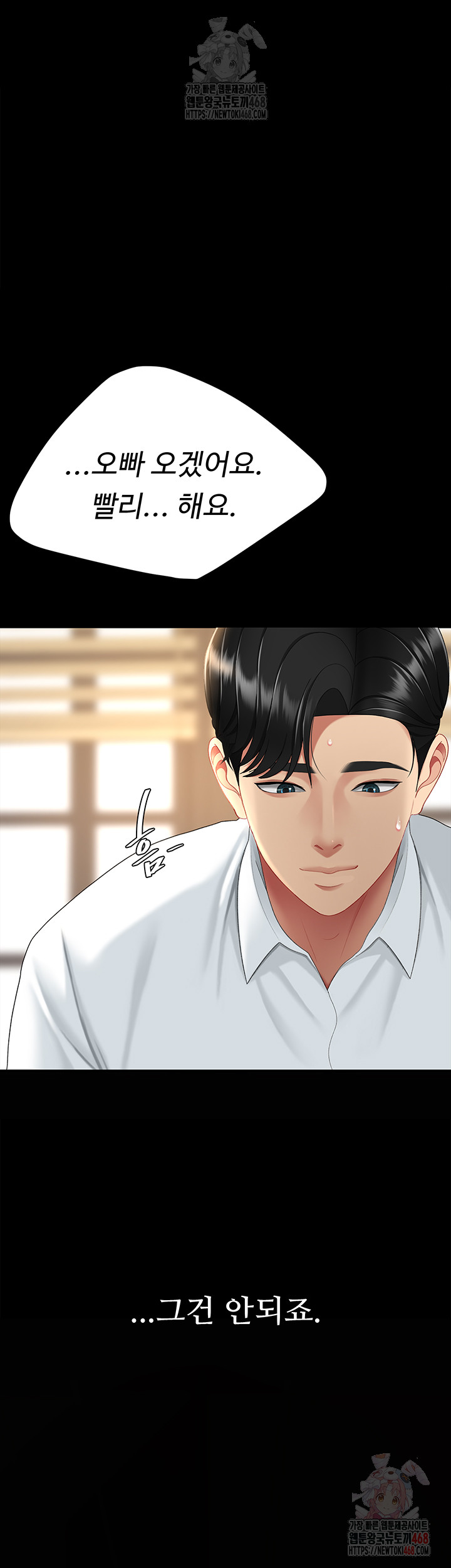 Go Ahead, Mom Raw - Chapter 102 Page 50