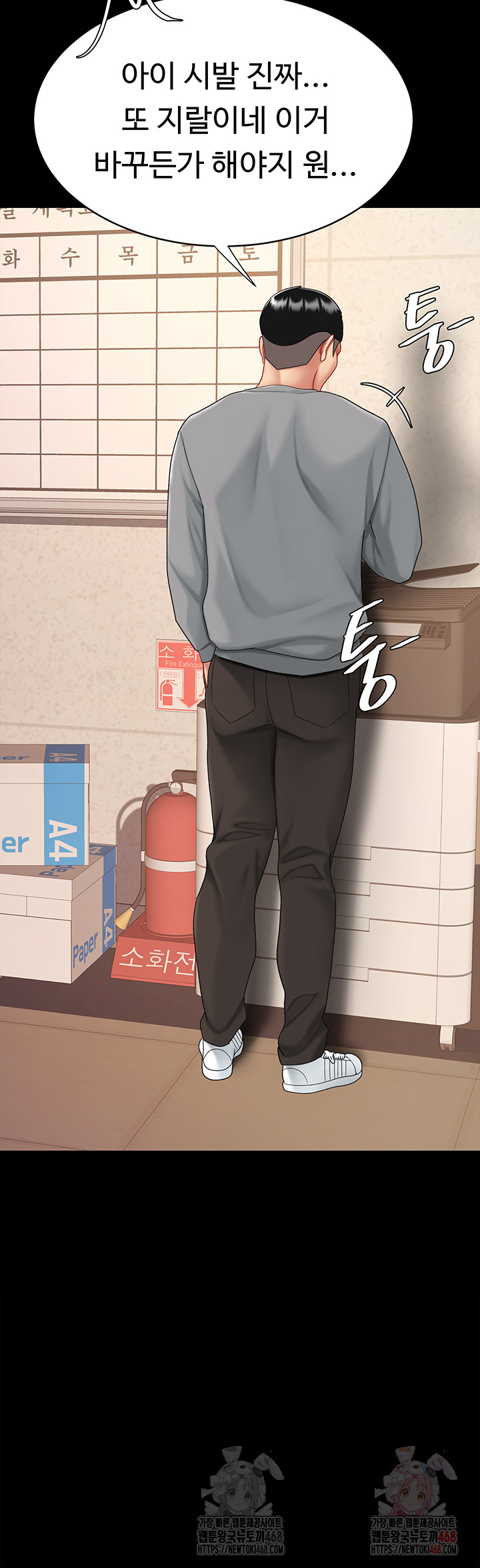 Go Ahead, Mom Raw - Chapter 102 Page 55