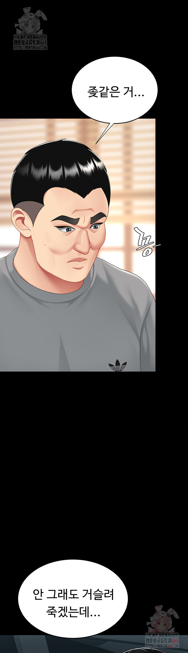 Go Ahead, Mom Raw - Chapter 102 Page 56