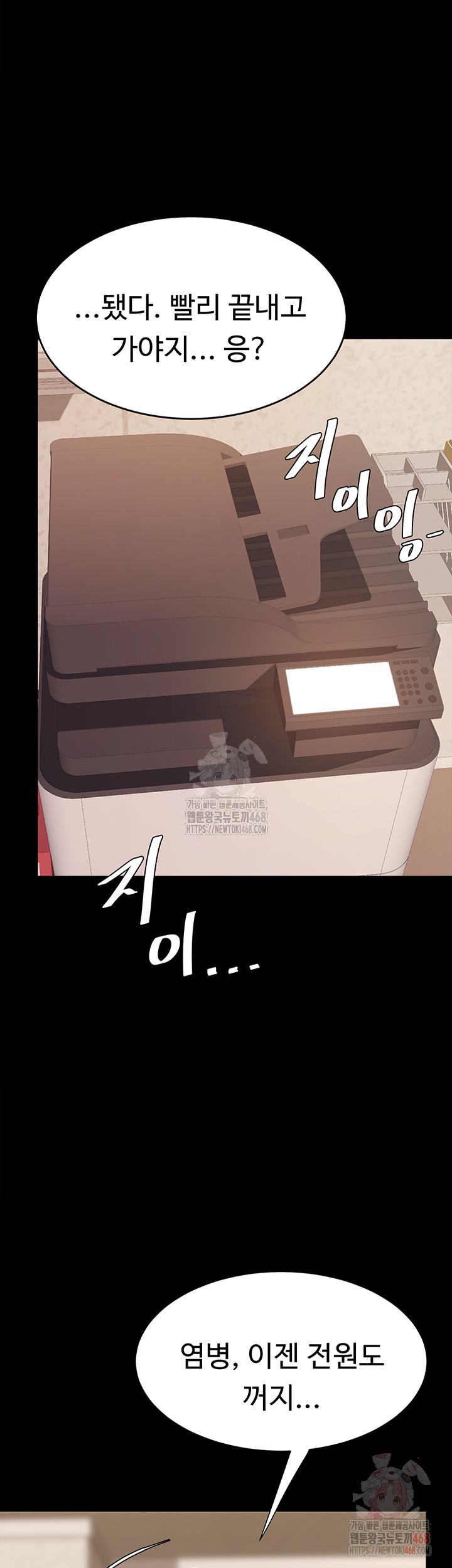 Go Ahead, Mom Raw - Chapter 102 Page 58