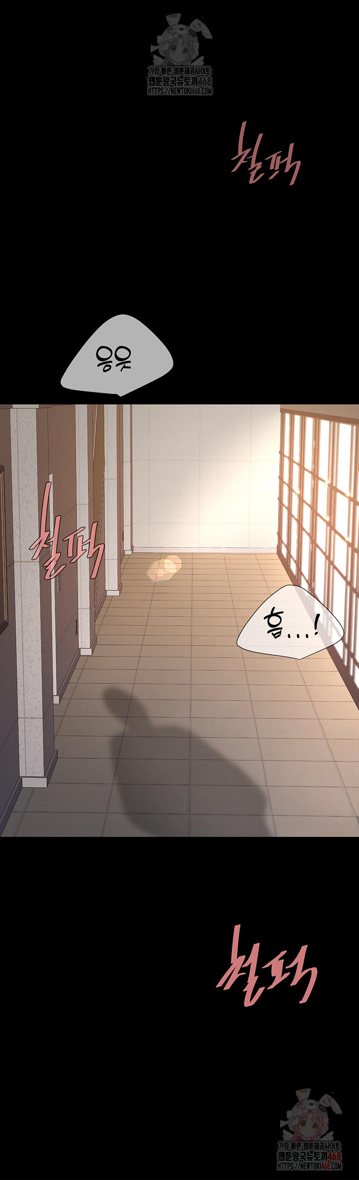 Go Ahead, Mom Raw - Chapter 102 Page 61