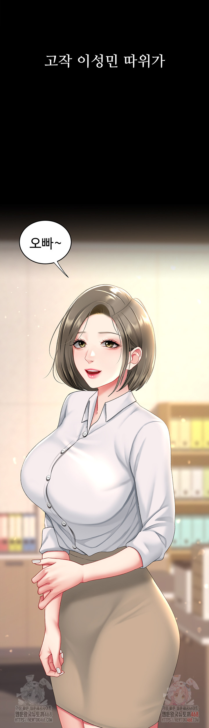 Go Ahead, Mom Raw - Chapter 102 Page 65