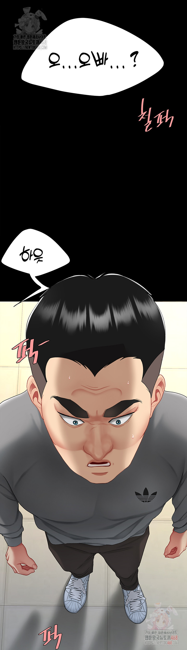 Go Ahead, Mom Raw - Chapter 102 Page 69