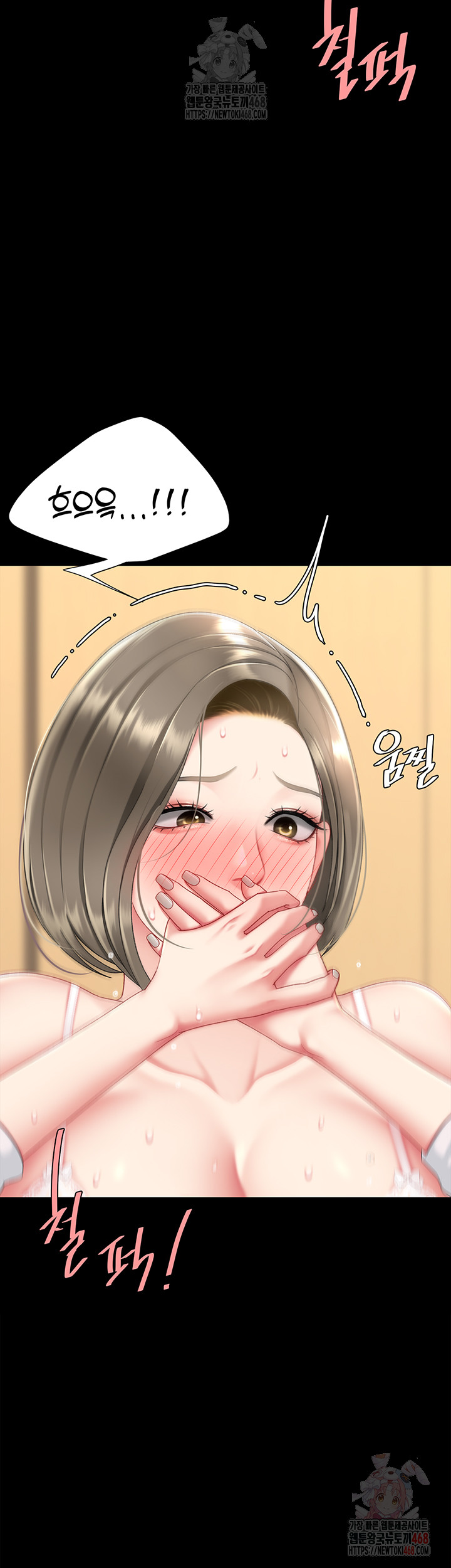 Go Ahead, Mom Raw - Chapter 102 Page 71