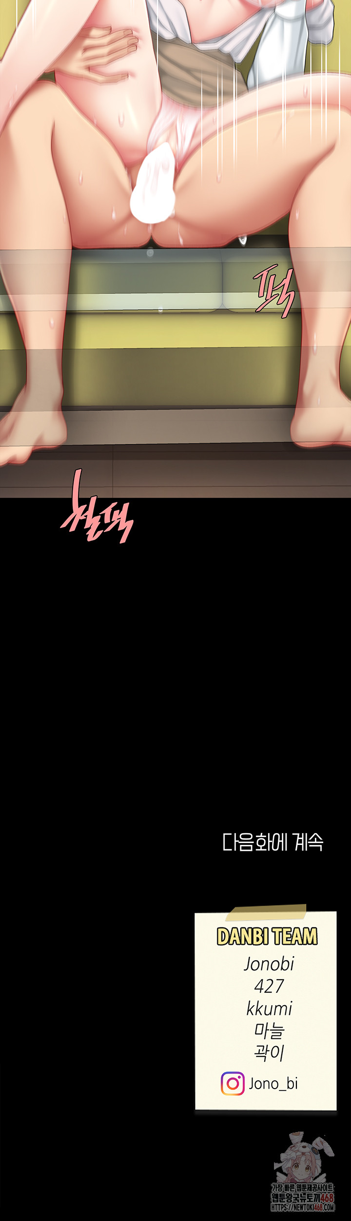 Go Ahead, Mom Raw - Chapter 102 Page 74