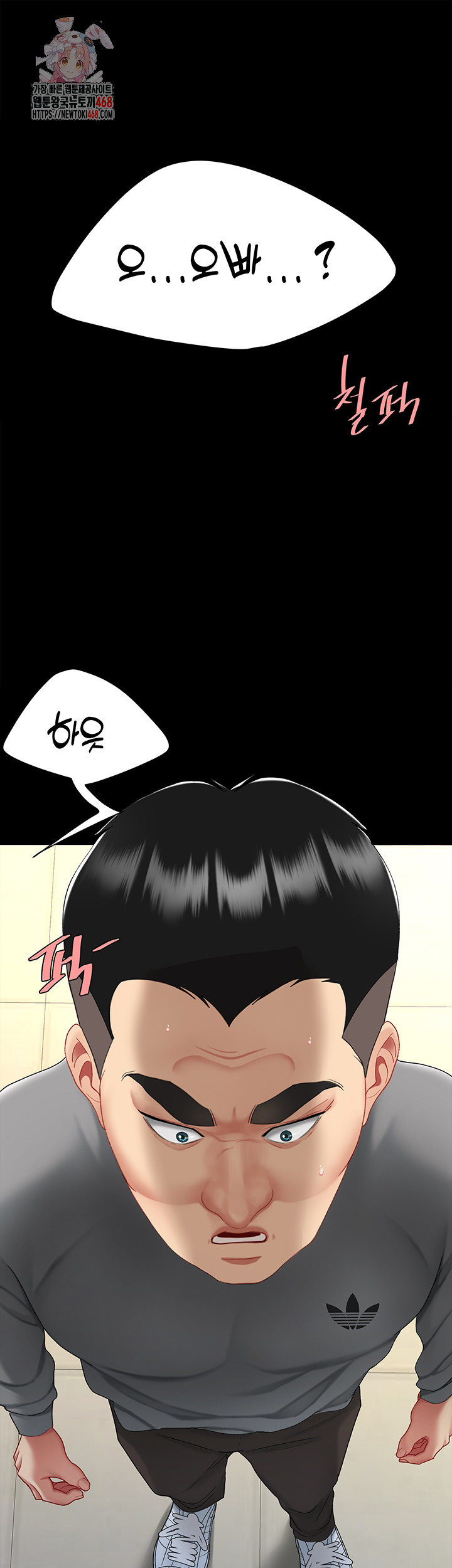 Go Ahead, Mom Raw - Chapter 103 Page 1