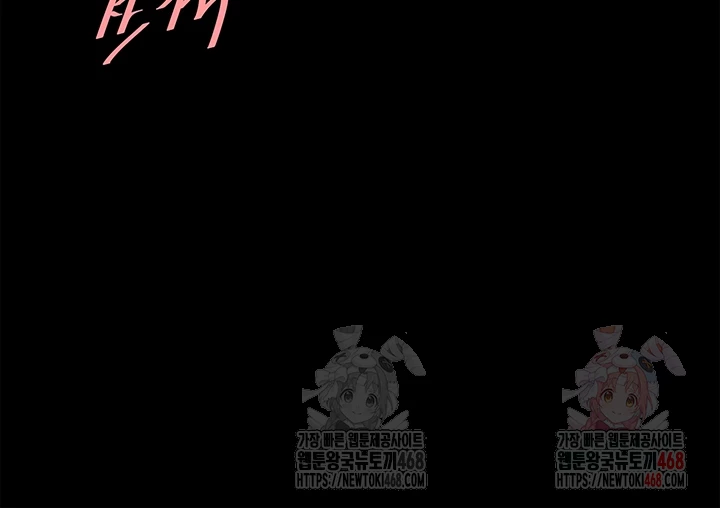 Go Ahead, Mom Raw - Chapter 103 Page 14